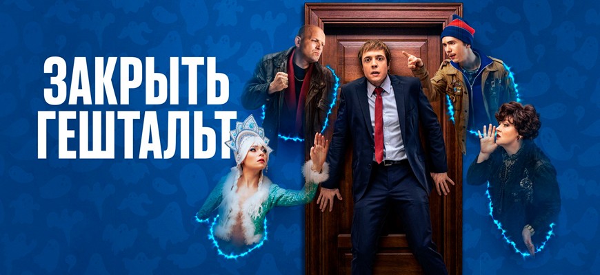 Закрыть гештальт: ждать продолжения сериала?