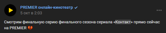 Контакт 3 сезон: почему не будет?